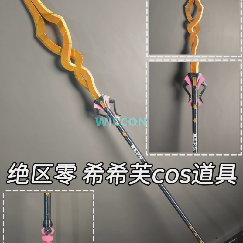 Anime Zenless Zone Zero Cissia - Detachable Cosplay Prop 评论和价格